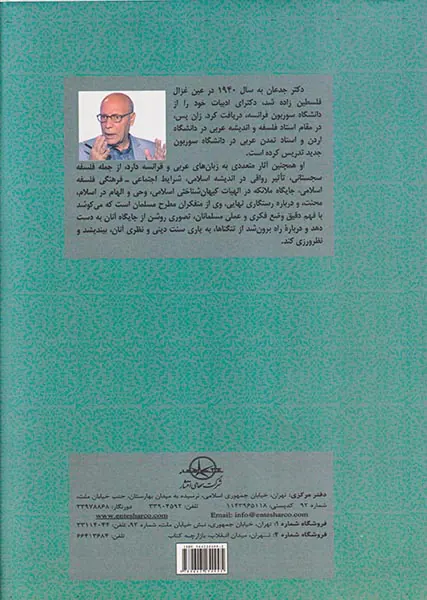 المحنه(سیر جدالی دینداری و سیاستمداری در اسلام)